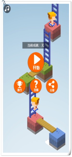 Ladder Hero : Stick Man(圖1)-速報App