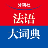 外研社法语-官方正版出品 pour PC
