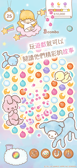 Kiki&Lala's Twinkle Puzzle(圖3)-速報App