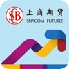 上商期貨 Shacom commodities futures trading 