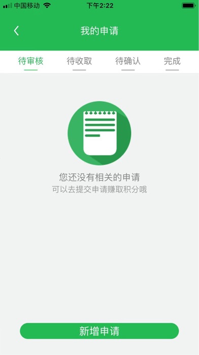 小善环保 screenshot 3