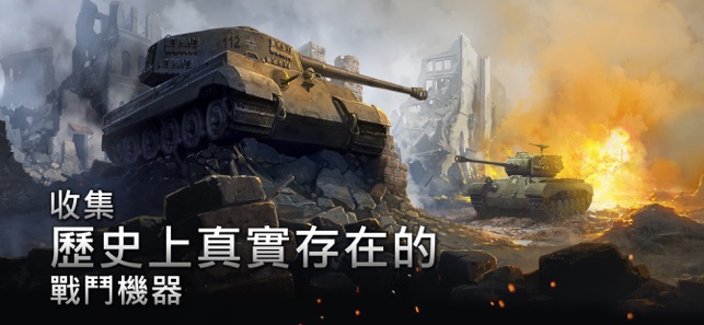 Armor Age: Tank Wars(圖6)-速報App