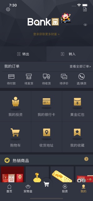 Bank金(圖6)-速報App