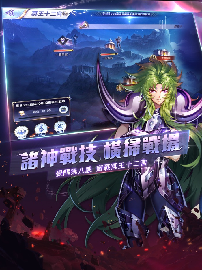 聖鬥士星矢：覺醒