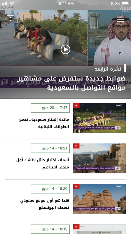 AlArabiya KSA العربية السعودية