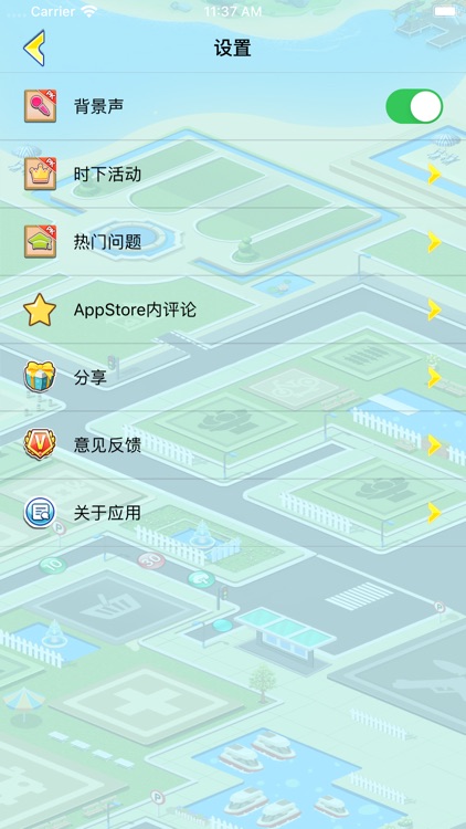 幻想大富翁-模拟经营,您的益智策略游戏 screenshot-7