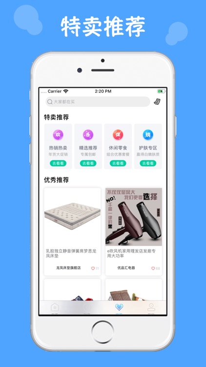 省点花-购物领券省钱app