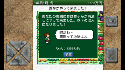 アルテマ成金農園 screenshot1