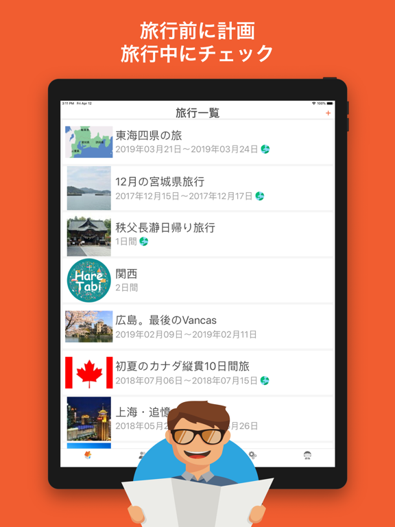 Telecharger 旅行プラン 旅行スケジュール作成アプリ Haretabi Pour Iphone Ipad Sur L App Store Voyages