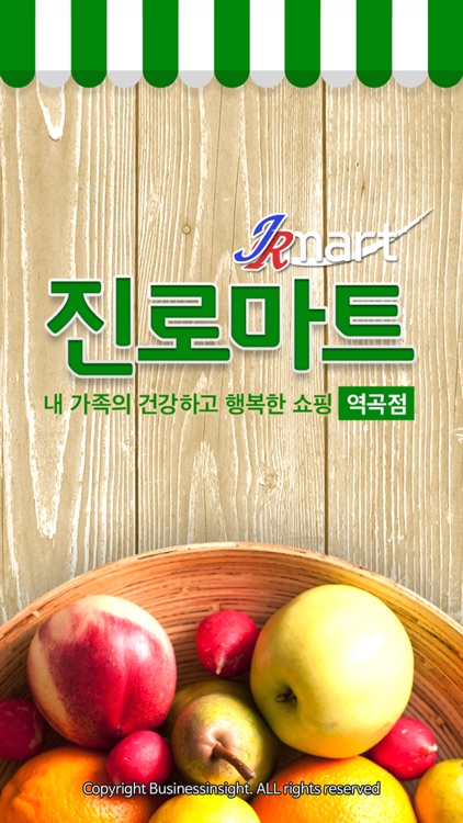 진로마트 역곡점 - FreshMan