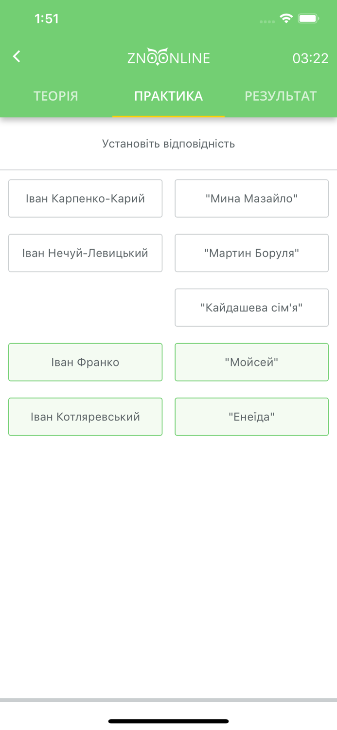 ЗНО 2020 Мова та література