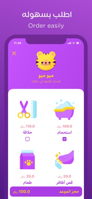 Servstore سرڤستور(圖3)-速報App