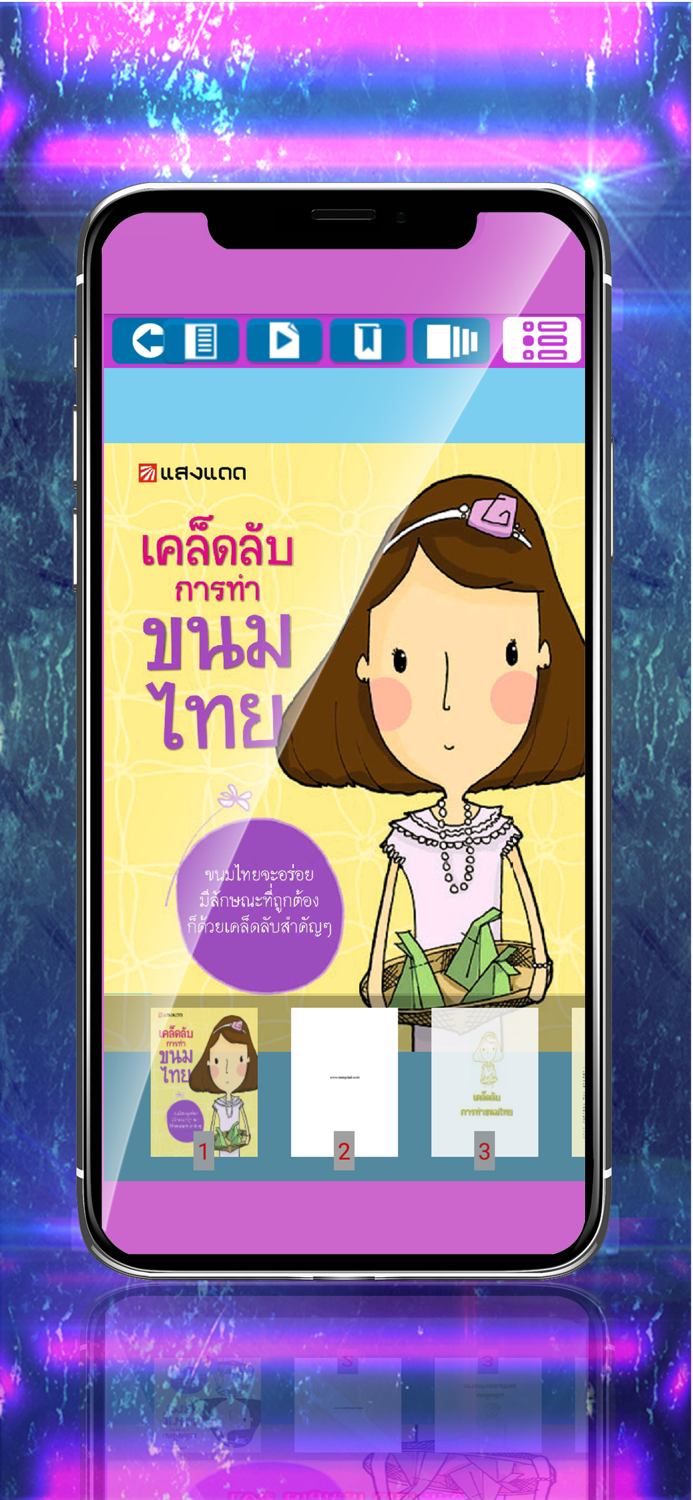 Lampangvc Digital Library