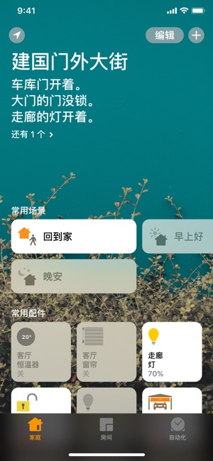 家庭(圖1)-速報App