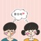 【日常恋爱情侣】是用于iMessage 聊天的贴纸,下载后您可以直接附加到短信中使用它,立刻使用丰富您的贴纸选择。