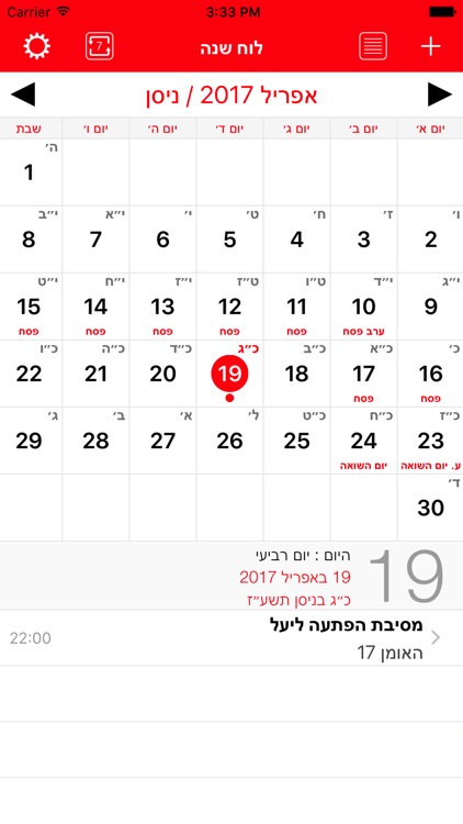 לוח שנה עברי