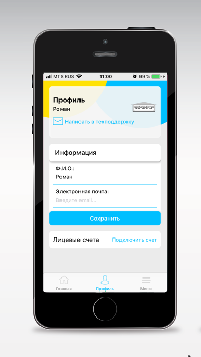 ТСЖ Фрегат screenshot 3