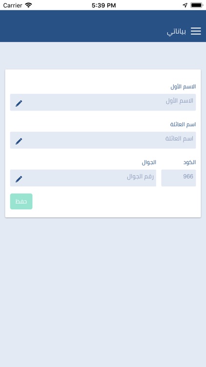 فرسان الطرق - طالب الخدمة screenshot-7