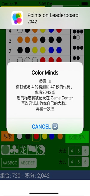 Color Minds(圖5)-速報App