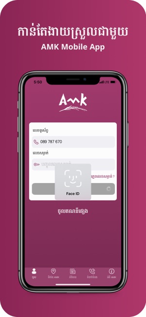 AMK Mobile