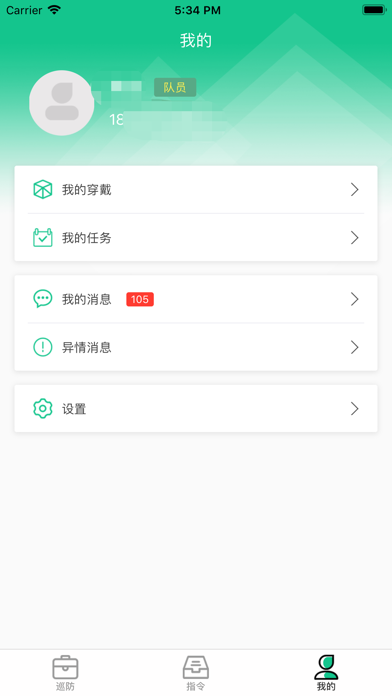 安宁城管通 screenshot 3
