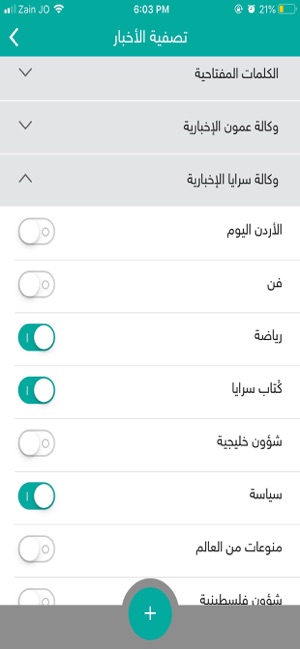 SharqApp(圖8)-速報App