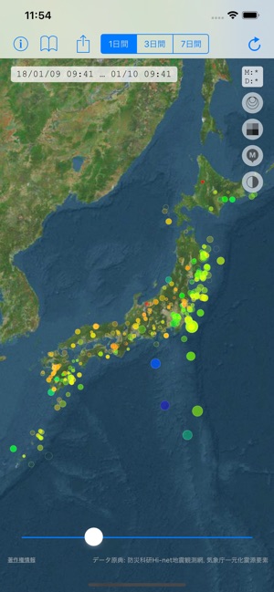 Namadu 震源ビューア