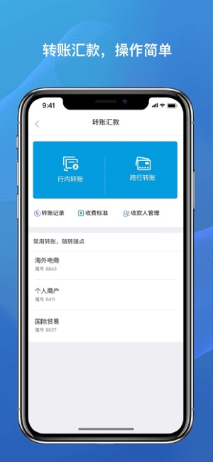 CBiBank - 首批民营国际互联网银行(圖5)-速報App