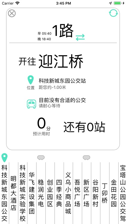 ZhenJiang Smart Bus Line