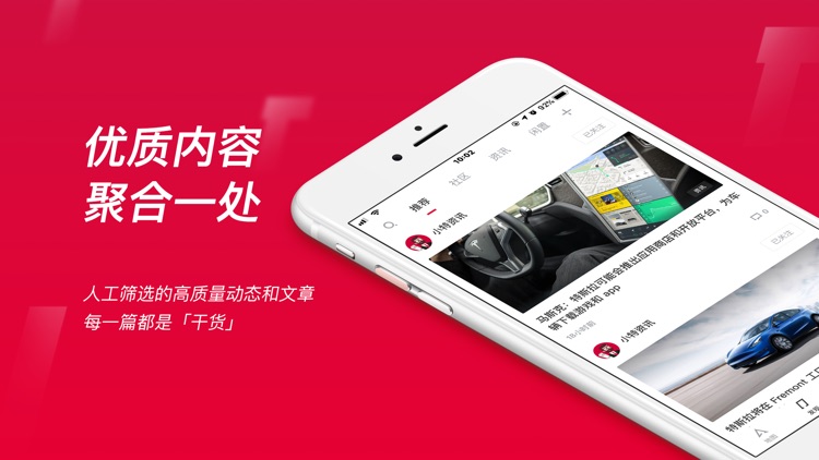 小特 - 超好用特斯拉车主App screenshot-5