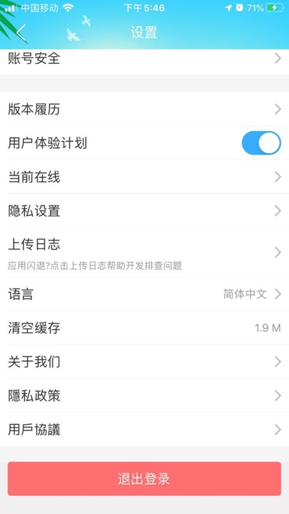 佛光大學 screenshot-3
