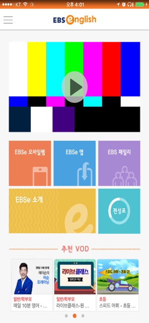 EBS English(圖1)-速報App