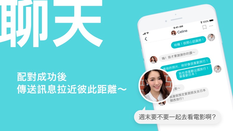 Pairs派愛族 交友APP - 聊天 遇見 真愛 screenshot-3
