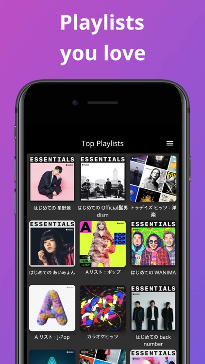 Meows for Apple Music,iTunes