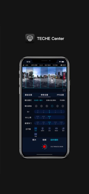 TECHE Center(圖3)-速報App