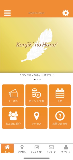 Konjiki no Hane'(圖1)-速報App