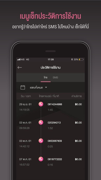 NU Mobile screenshot 4