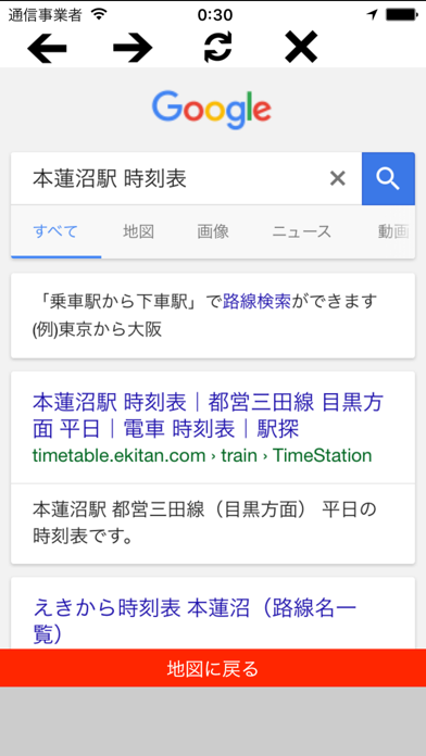 How to cancel & delete Japan Railway Station Nearby from iphone & ipad 3