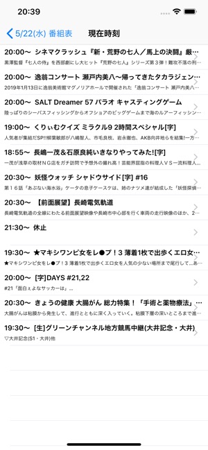 TVList - Japan TV(圖4)-速報App