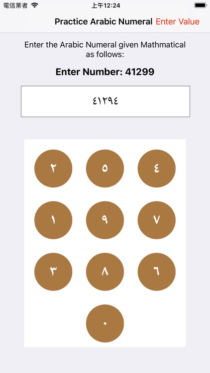 Arabic Number Practice screenshot-5