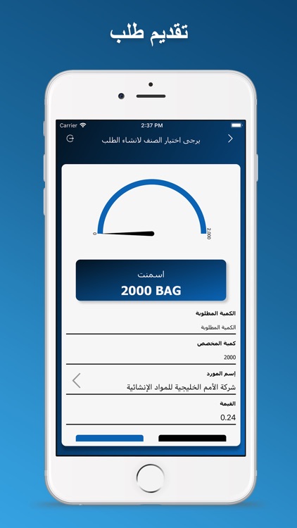 بيتي - Bayti screenshot-3