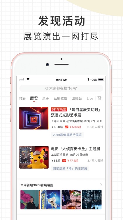 走起Go - 发现打卡好去处