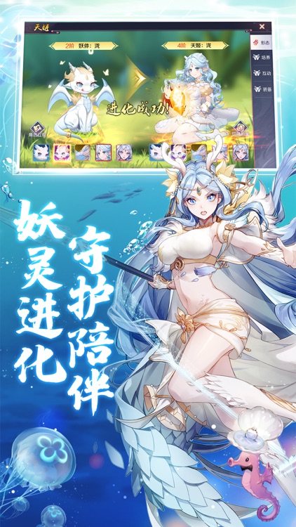 天姬变-国风RPG仙侠妖灵动作手游