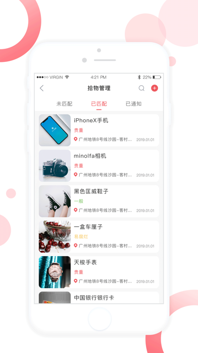 佛轨运营APP screenshot 3