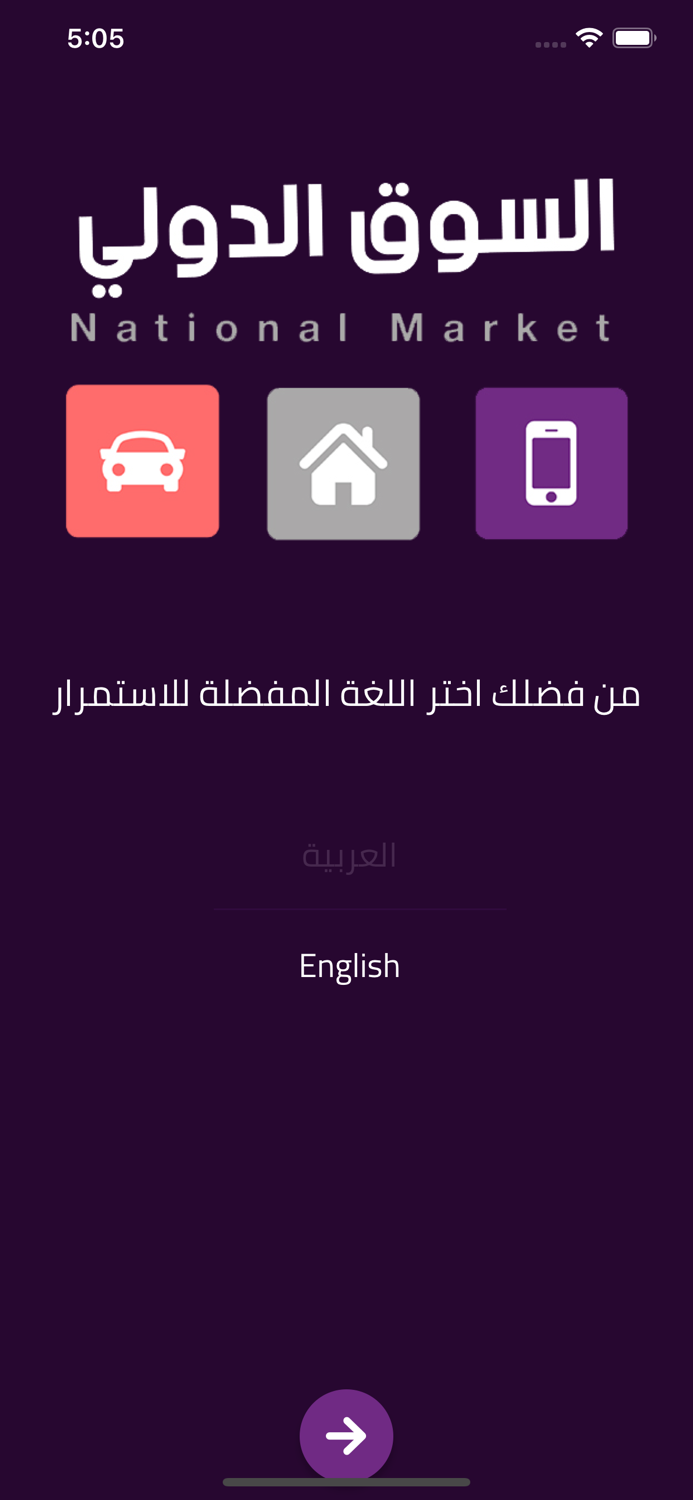 السوق الدولي