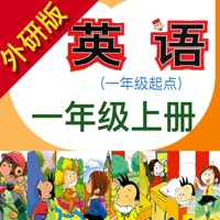 小学英语一年级上册(外研版一年级起点) pour PC