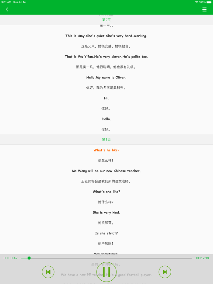 人教版五年级上册双语点读机