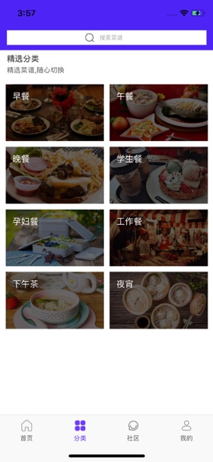 Male Menu(圖2)-速報App