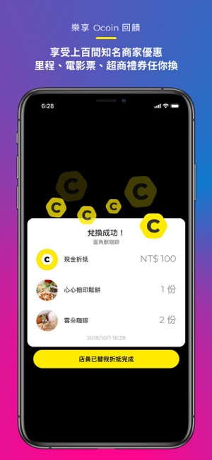 Ocard - 生活饗樂必備 APP(圖6)-速報App