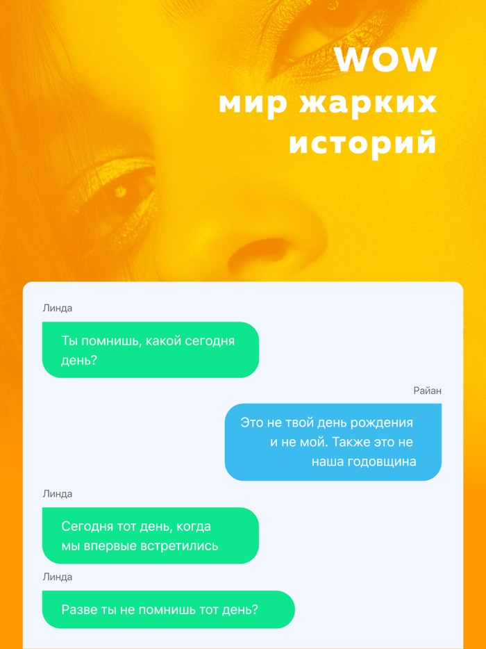 Wow my romance story